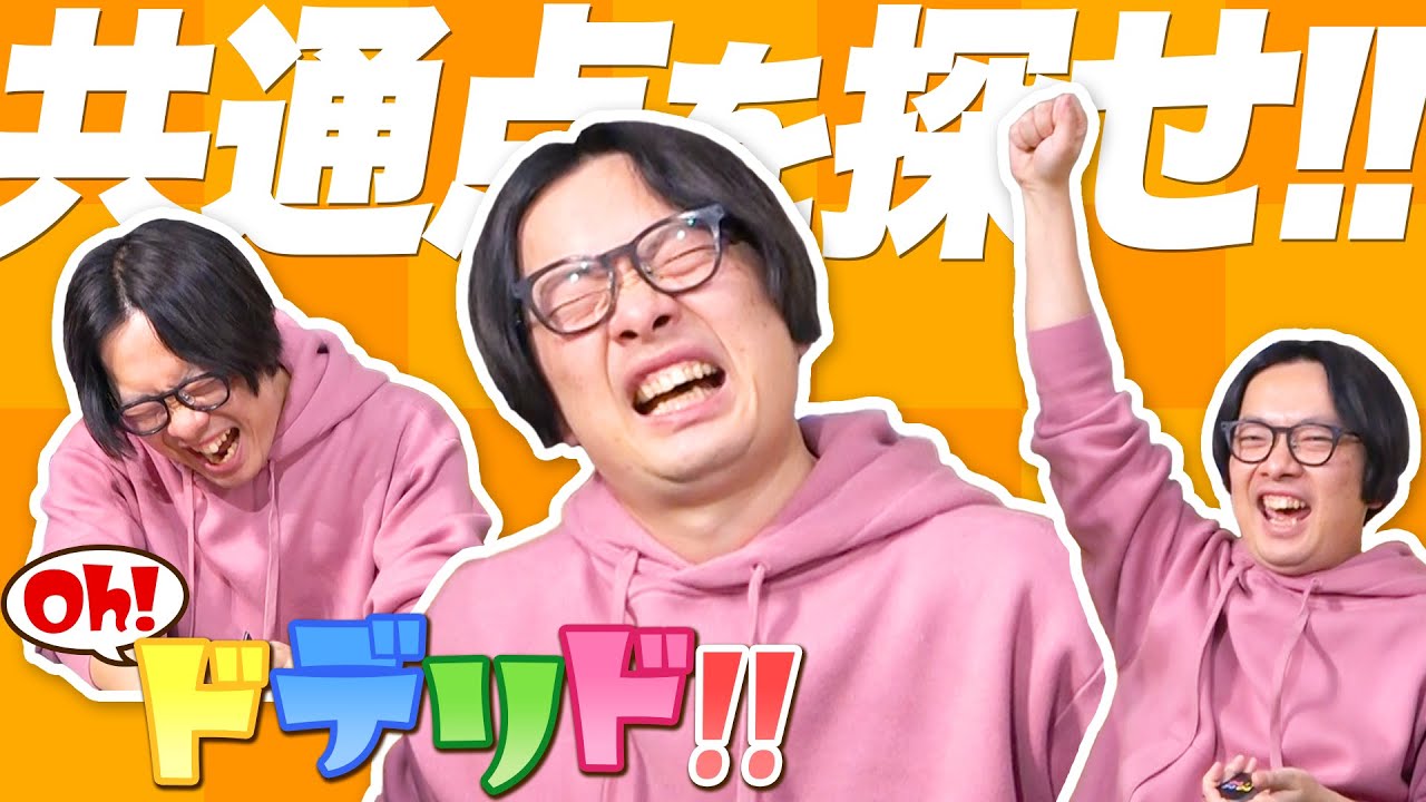 脳みそ大崩壊ゲーム「ドデリド」で遊ぼぼぼぼぼぼぼぼぼ