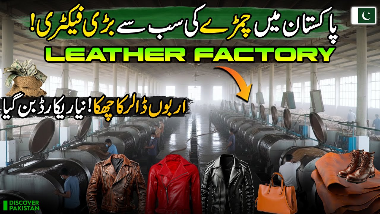 Pakistan's Biggest Leather Manufacturing Factory | Billion Dollars Industry | Made In Pakistan