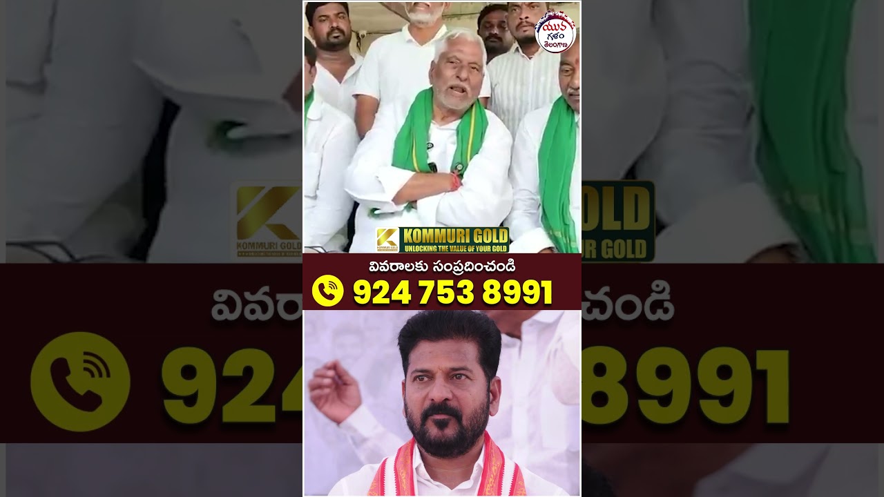 Jeevan Redy Shocking Comments on Revanth Reddy | #kcr #yuvagalam #shorts #ytshorts #shortvideos