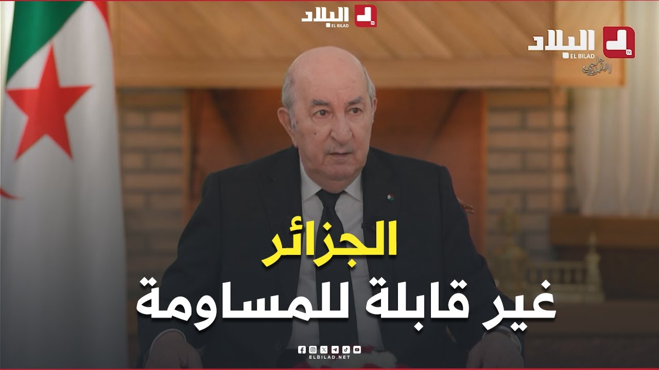 #الرئيس_تبون: 