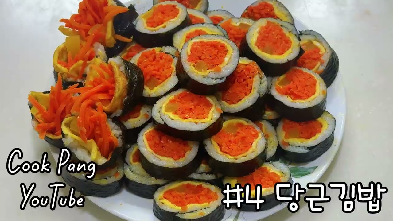 EP.4 흑백요리사 세프님들이 보면 싫어할 영상 햄이 없어도 맛있는 당근김밥 만들기 #당근 #레시피 #김밥 