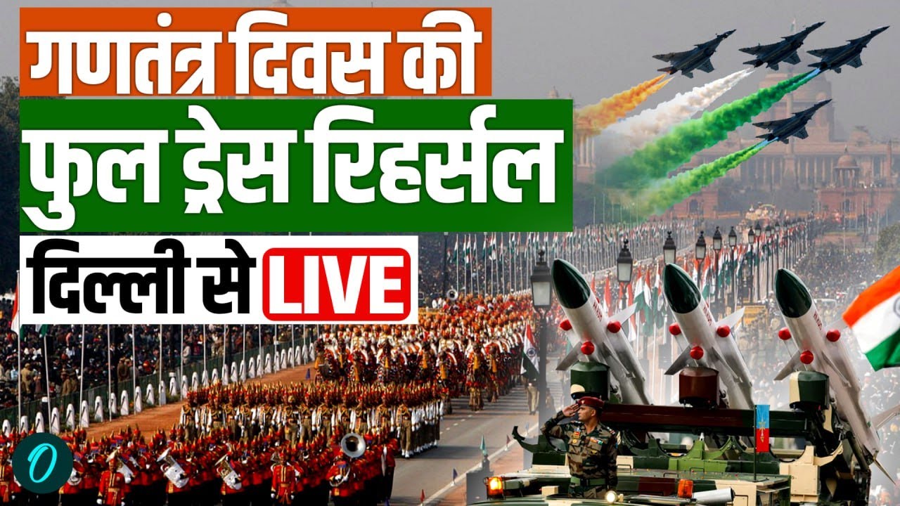 Republic Day 2026 Parade LIVE | Republic Day Rehearsal 2026 | Republic Day 2026 Full Dress Rehearsal