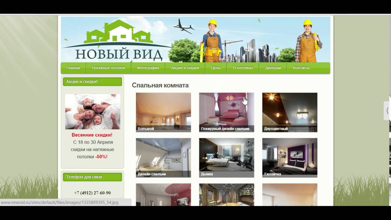 Newvid.ru Аудит сайта натяжные потолки