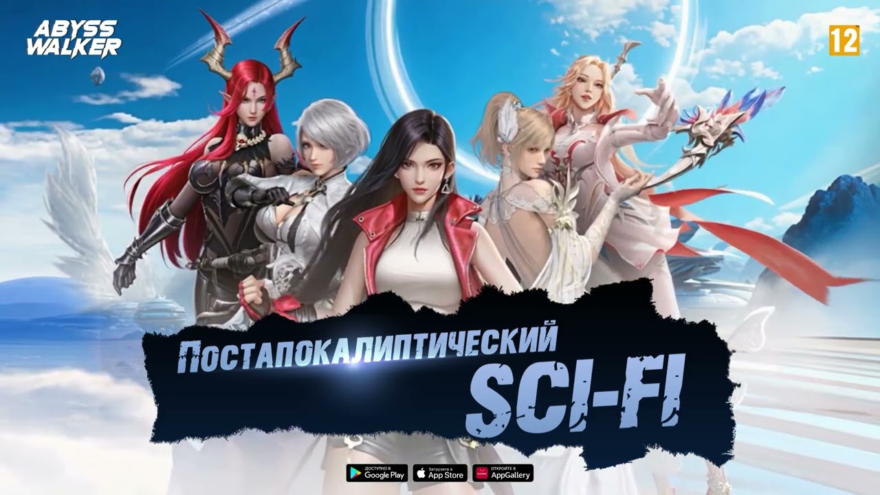Abyss Walker Девушки SCI-FI MMORPG Постапокалиптическая киберпанк #androidgames #iosgames #games