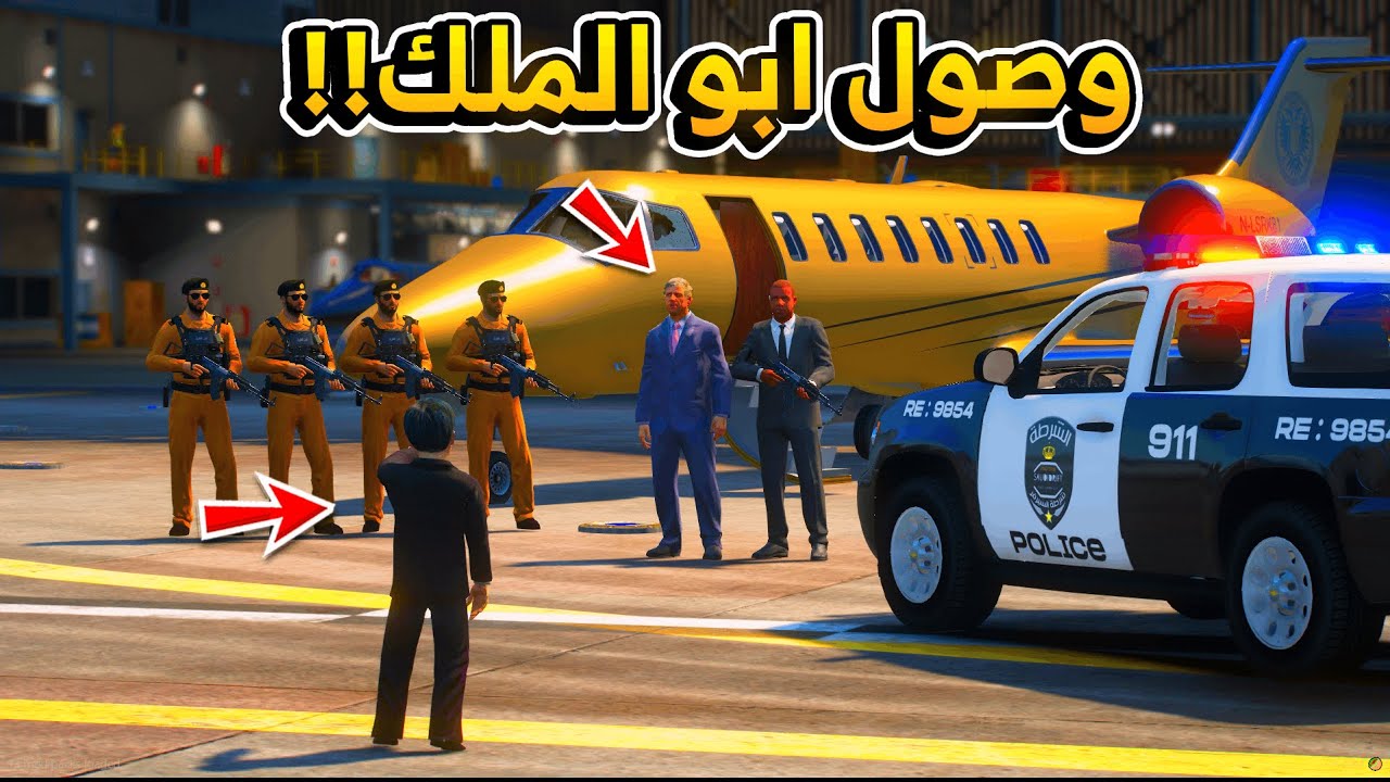 57 #الطفل_الملك - صدمة الملك بحضور والده .. شوق وعتب وغياب السنين ..!! 🥺 - فلم قراند GTA V