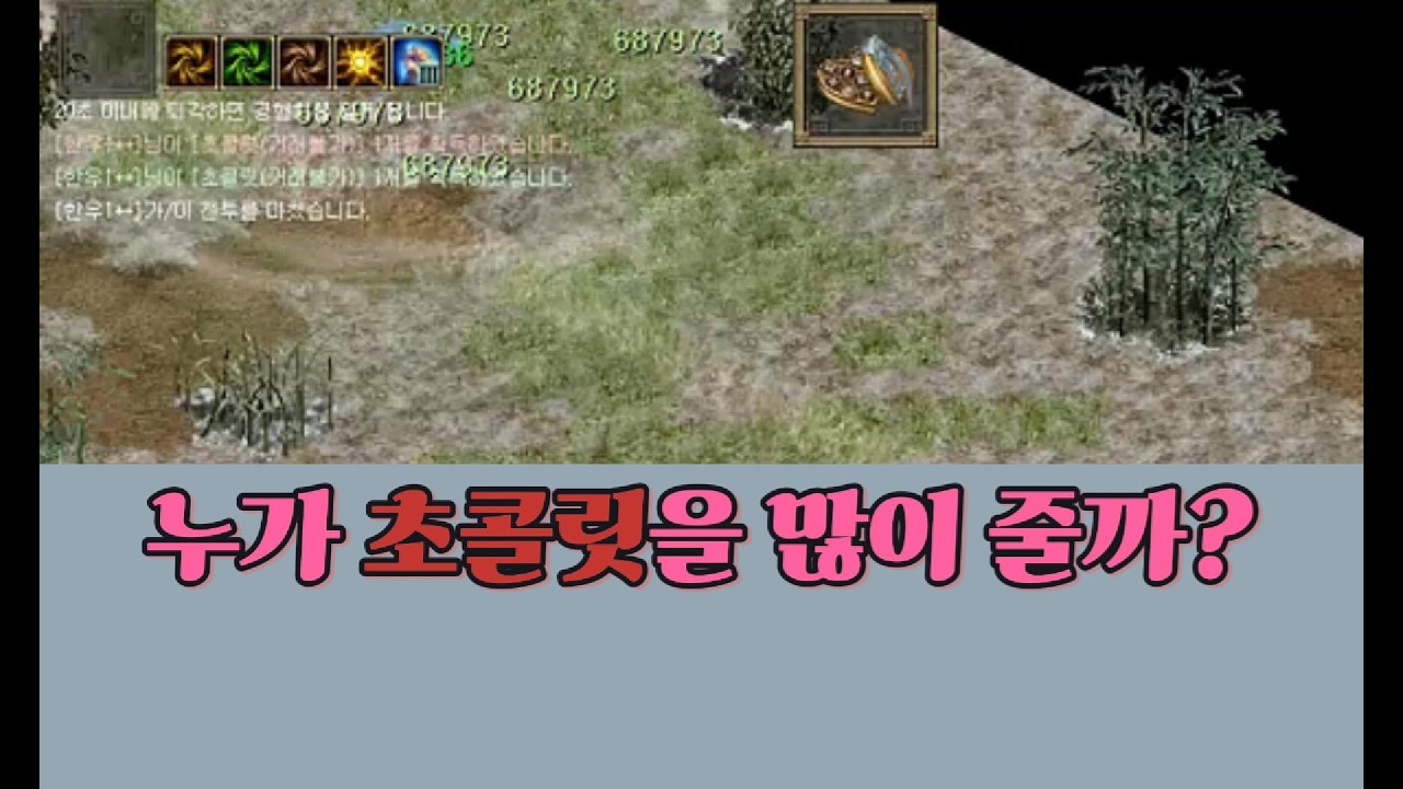 [거상] 몬스터 등급에 따른 초콜릿 드랍율 차이 테스트 (260314)