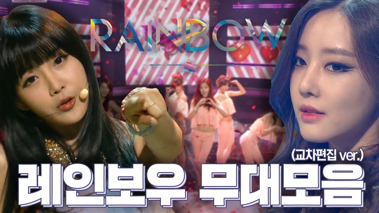 겉절이 겉절이 겉절이 보이~🤔하는 노래제목 좀 알려주세요 🌈레인보우🌈 무지갯빛 무대 모아보기 (Rainbow Stage Compilation) | #컴백서동요 | KBS 방송
