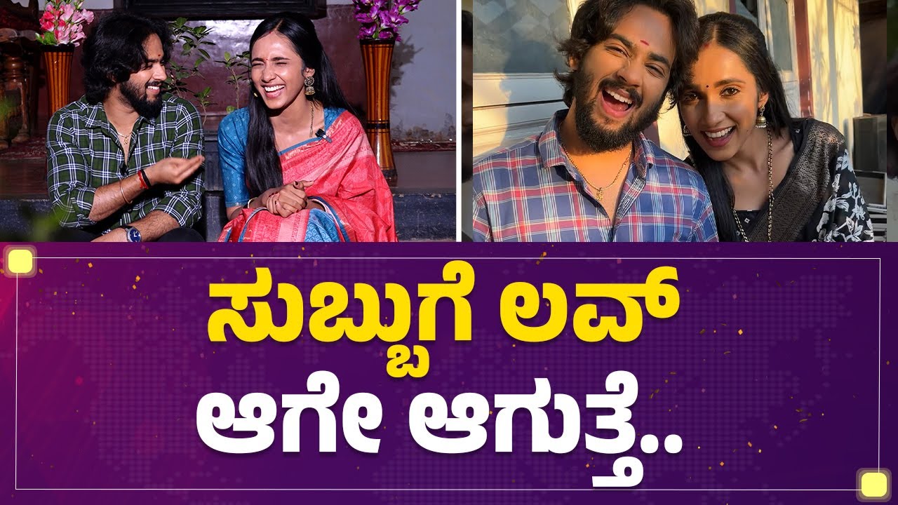 Mane Mane Meenakshi : ನಂಗೂ ಮಾತಾಡೋಕೆ ಬಿಡಿ.. : Amogh Aaditya | Asiya Firdose | FilmyFirst Kannada