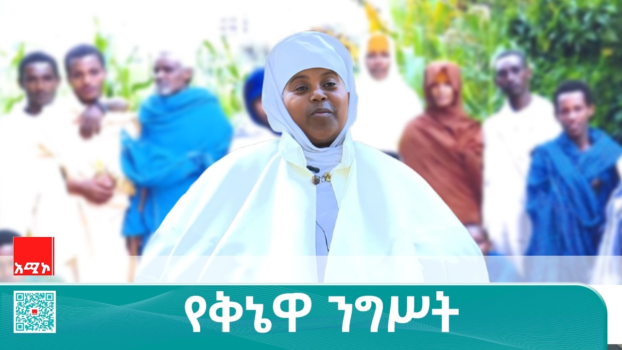 የቅኔዋ ንግሥት