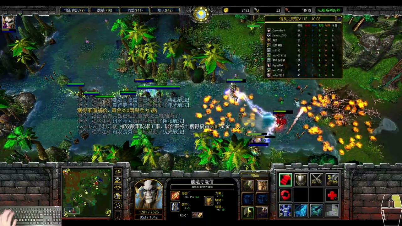 Warcraft III, платформа Lantw, исправление Nobunaga's Ambition FixV11E: Герои недостаточно сильны...