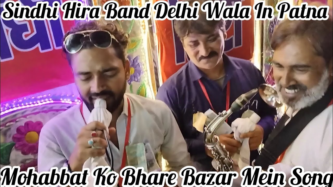 #Mohabbat Ko #Bhare Bazar Mein Ruswa kiya #Song Sindhi #Hira Band #Delhi Wala In #Patna #Durga Puja