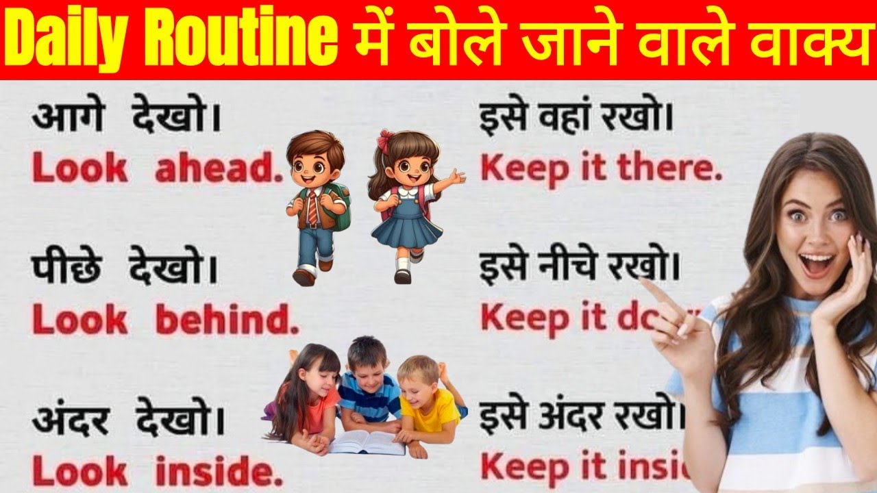 Daily Use English Sentences की धमाकेदार Practice #spokenenglish