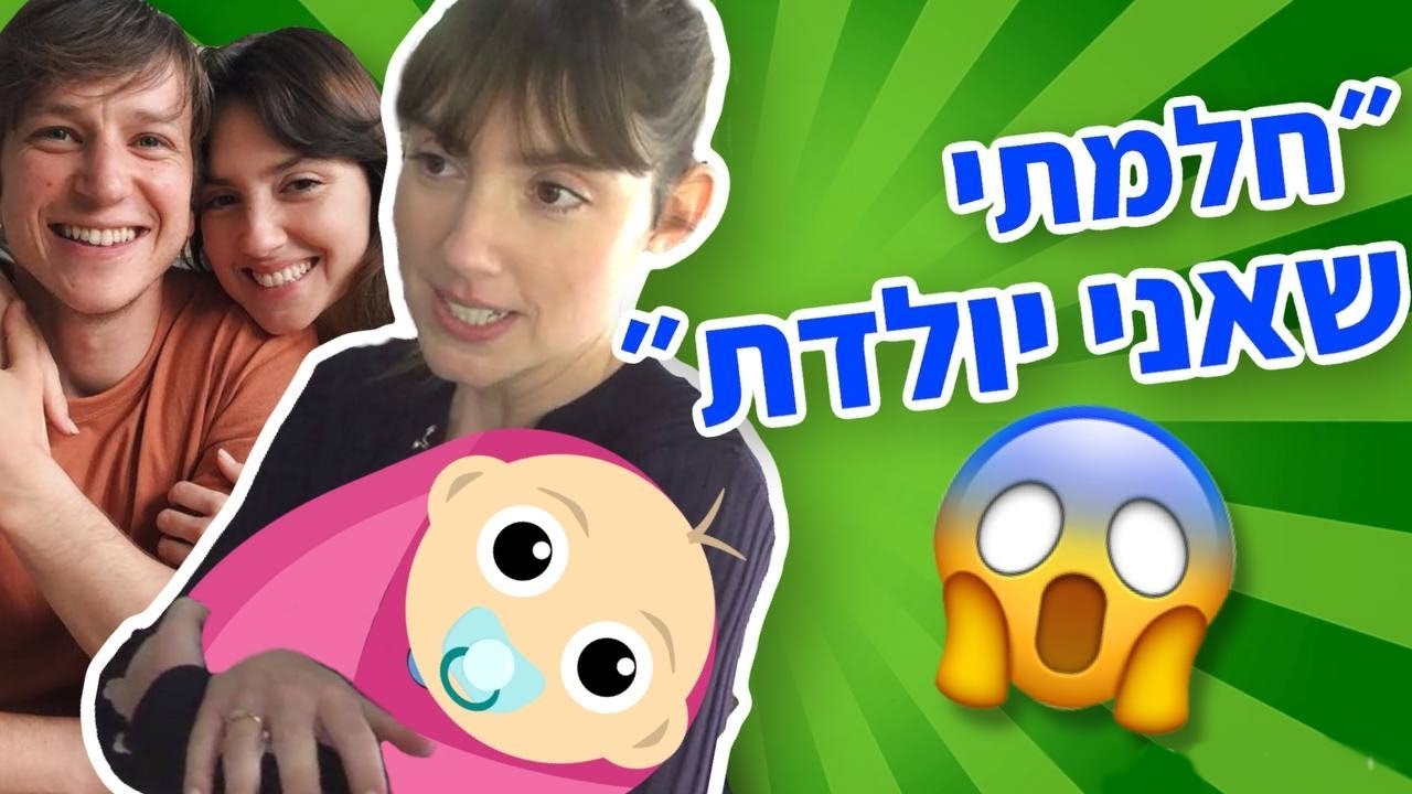 לי יודע? 😱 אליאנה תדהר: 