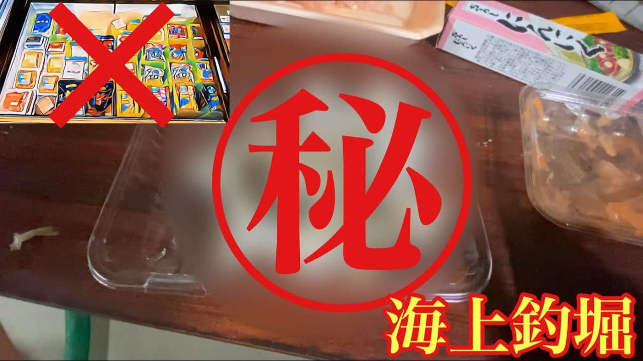 釣具屋やエサ屋で高価なエビのエサは買わなくてもOK！このエサで入れ喰いを味わえます！【海上釣堀】