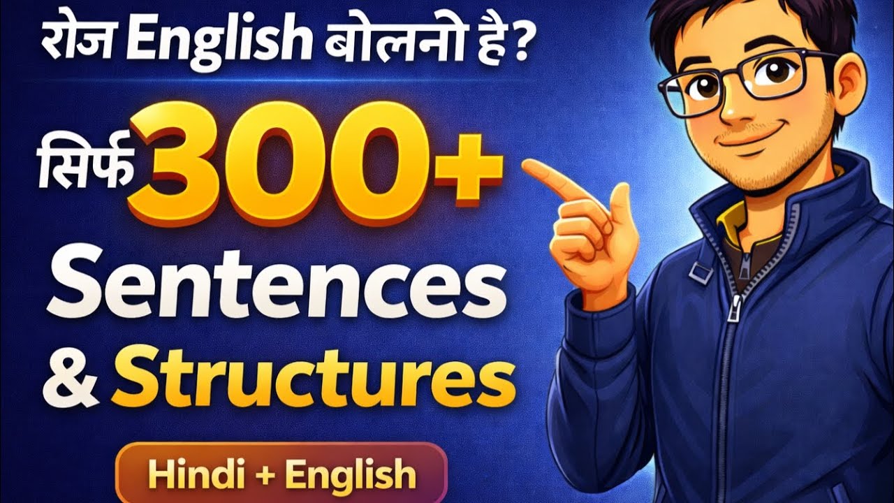 300+ Daily Routine English Sentences & Structures | Hindi to English Translation Practice
