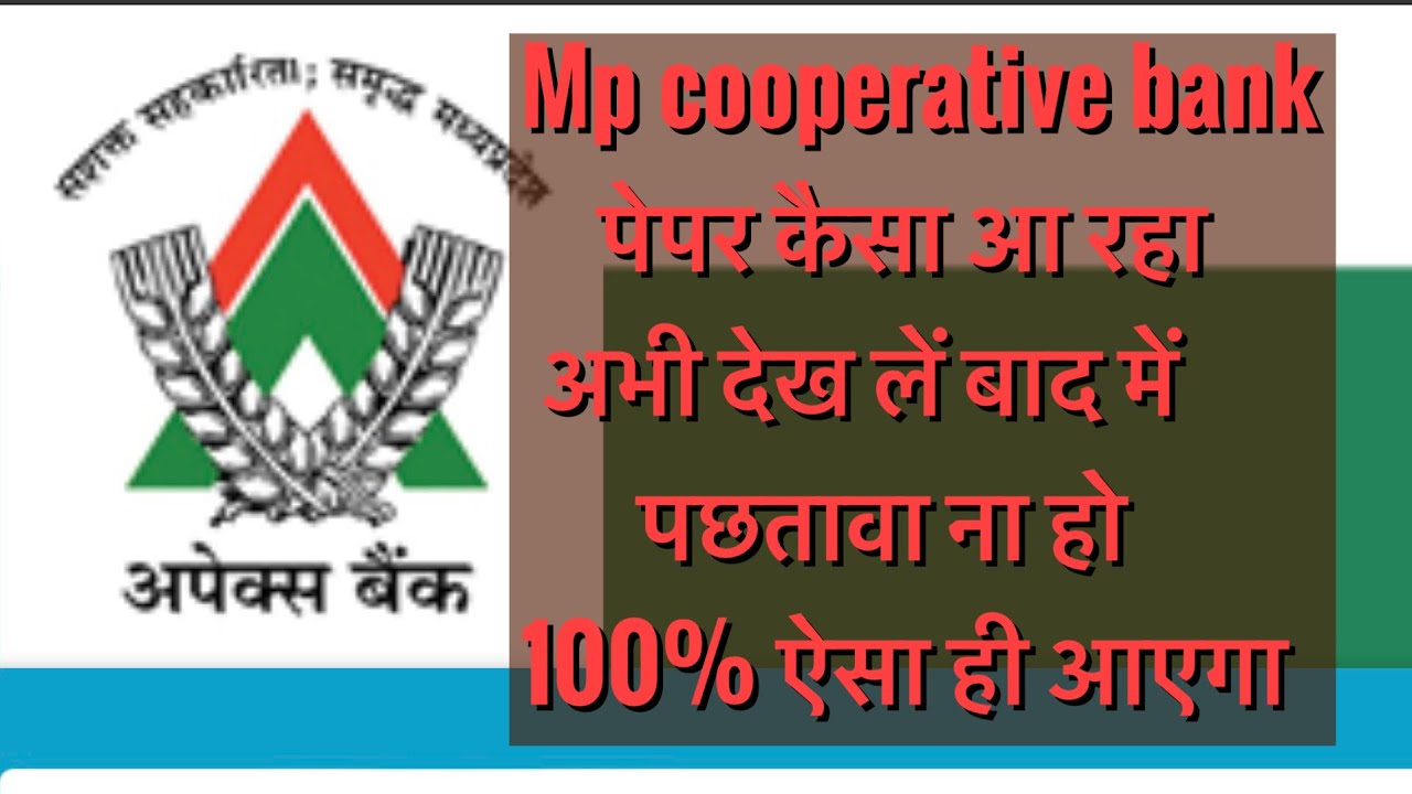 Mp cooperative bank ki taiyari kaise karen | apex bank exam self given review|