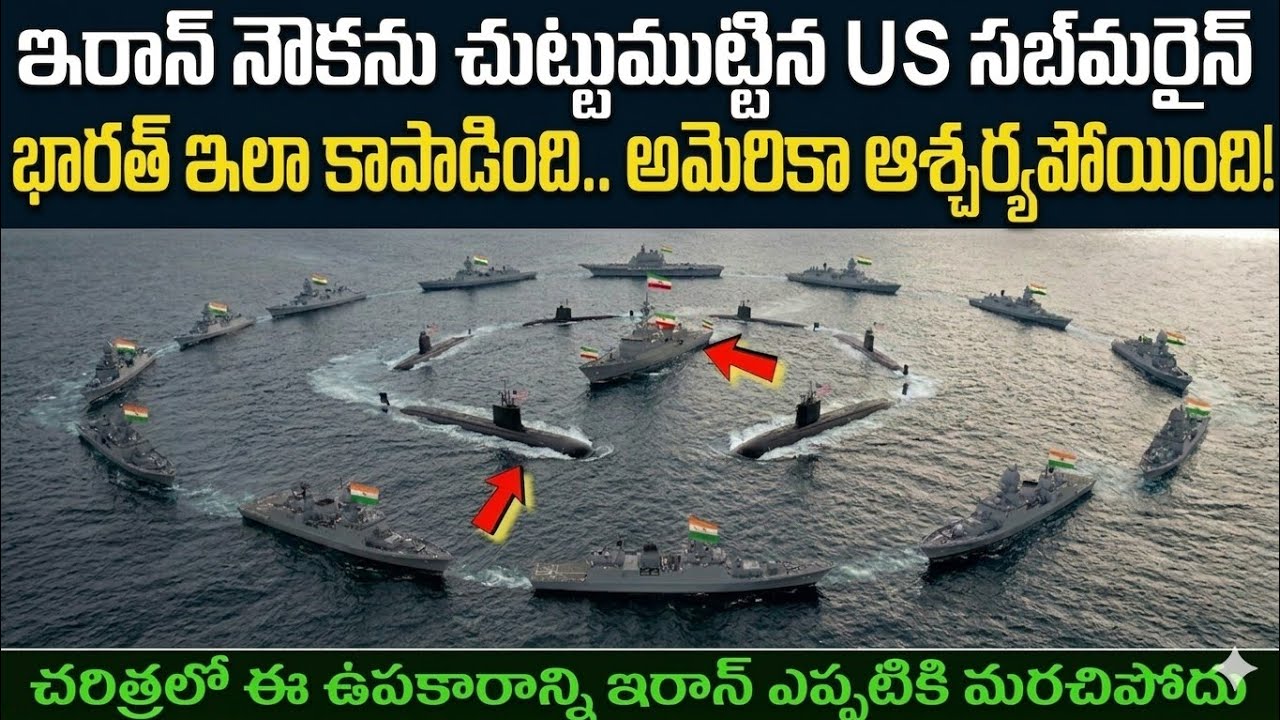 US Submarine Traps Iranian Ship, India Steps In With Stunning Rescue – America Surprised!