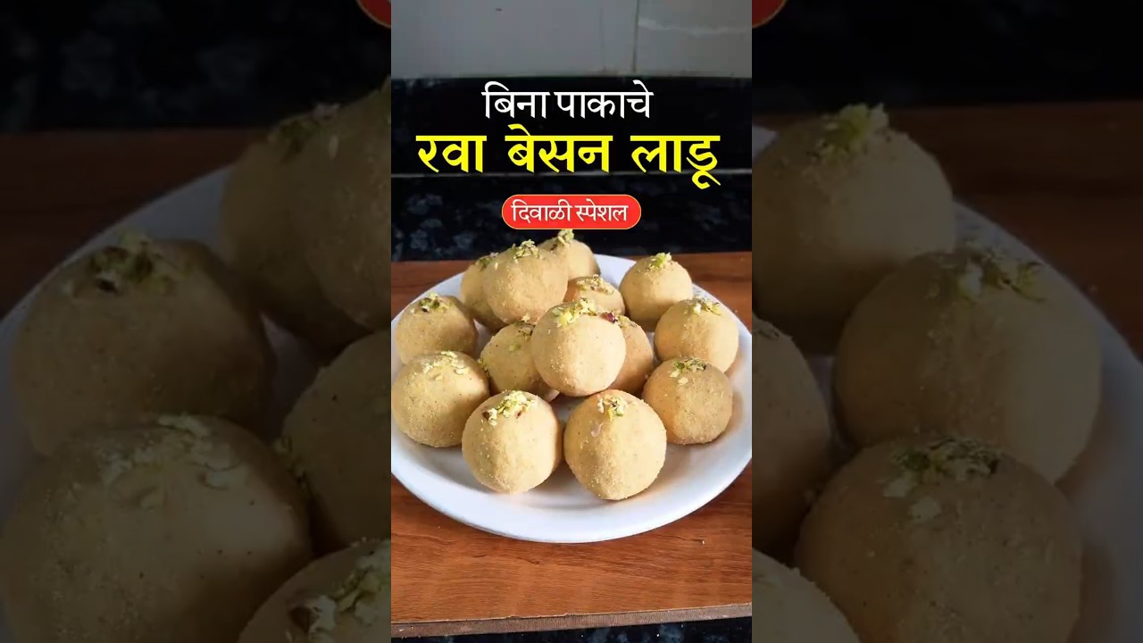 ✨ दिवाळी Special रवा बेसन लाडू रेसिपी 😍 | Diwali Faral Recipe 🪔