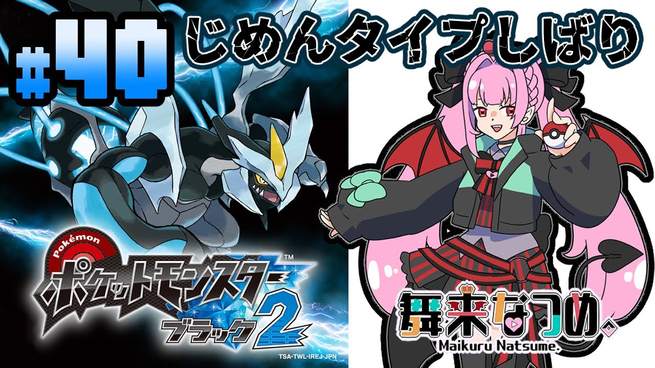 【ポケモンブラック2 #40】野生のハハコモリ♂を探して12番道路を駆け巡る！！揺れる草耐久！？【初見プレイ】