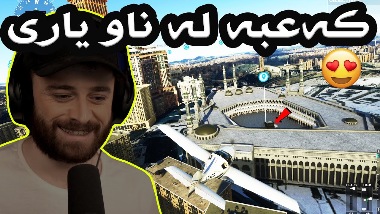 FS #3 Mecca 😍لە ناو یارییا ڕۆشتم بۆ شاری مەککەو مەدینە