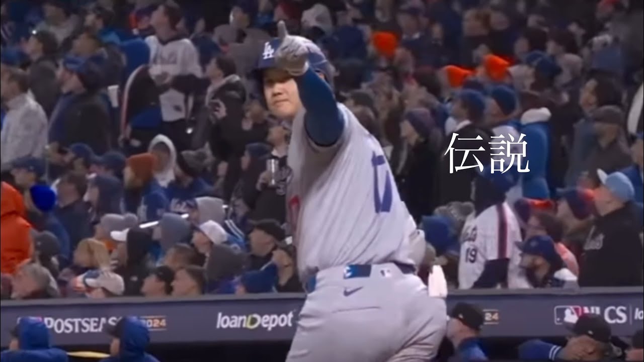 【MAD】大谷翔平【Hall of Fame】