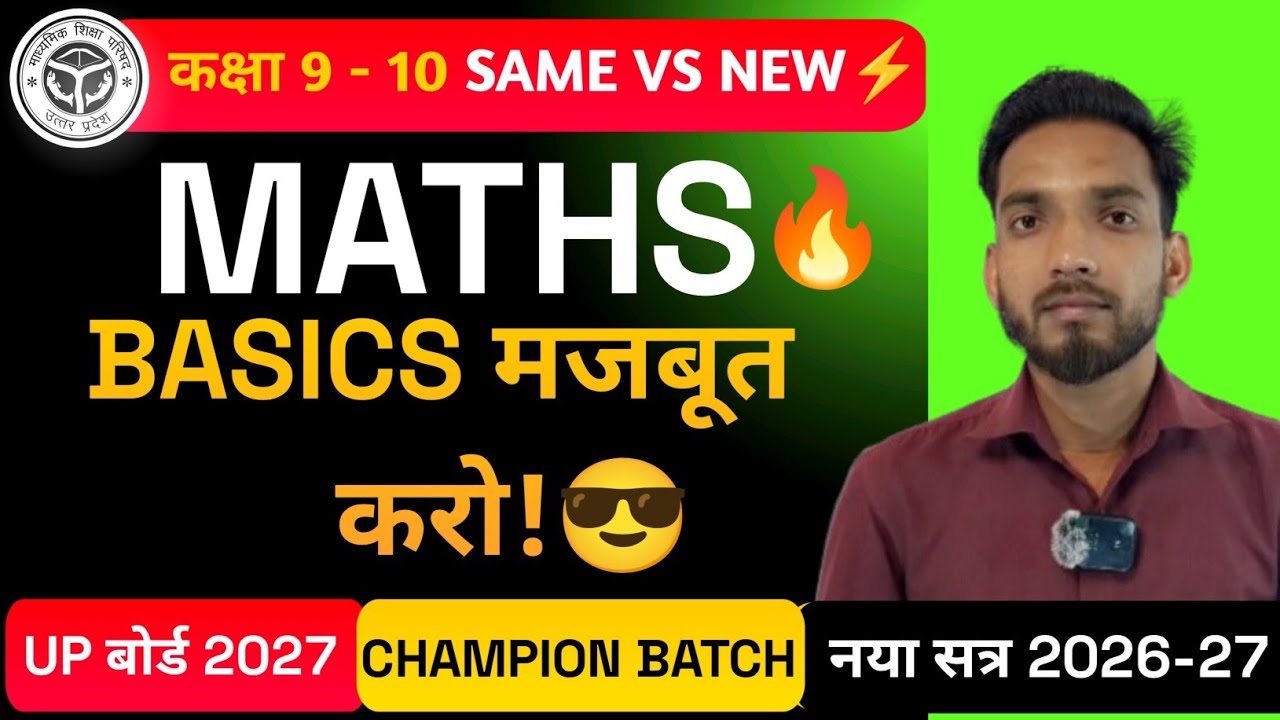 Class 9 से Class 10 Maths में क्या नया आएगा? 😱 | Basic Concepts + Chapter List 2027