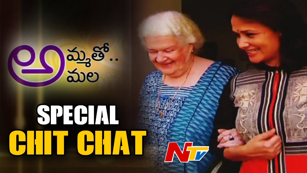 Special Chit Chat with Actress Amala and Her Mother || Ammatho Amala || NTV