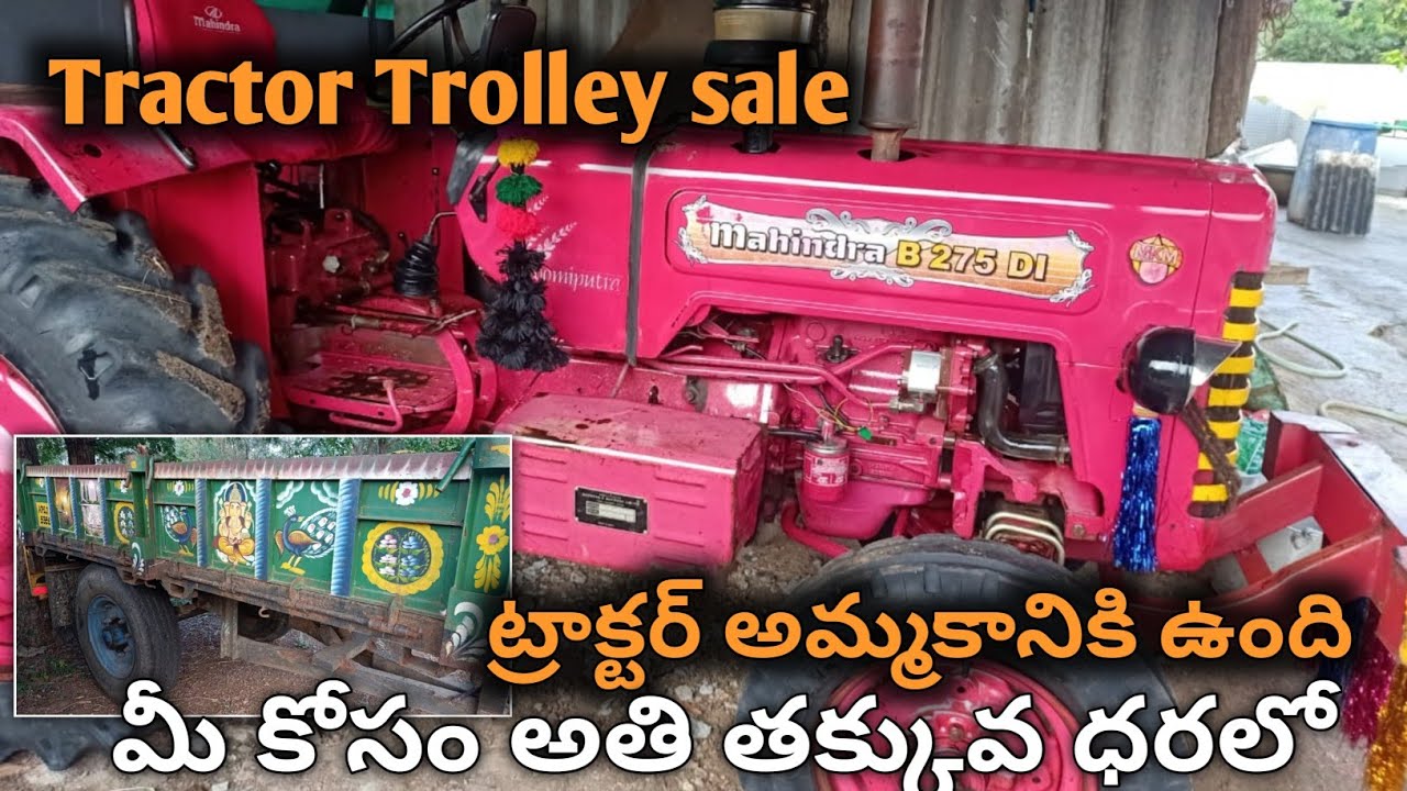 Mahindra B275 DI || Model 2012 || 9014777475 || Second hand tractor sale || @TractorGuide