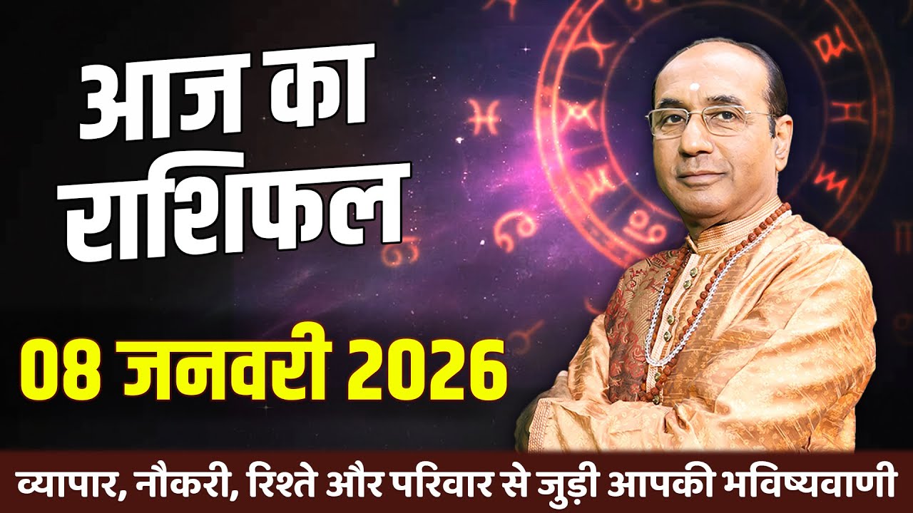 AAJ KA RASHIFAL 08 January 2026 || Daily Horoscope from Aries to Pisces - Today Horoscope - Daily Rashifal