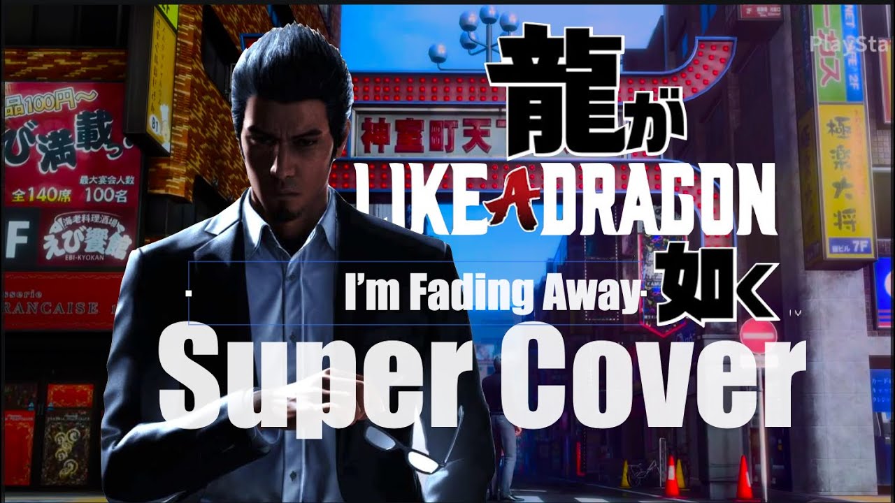 [Super Cover] I'm Fading Away From LAD：Gaiden