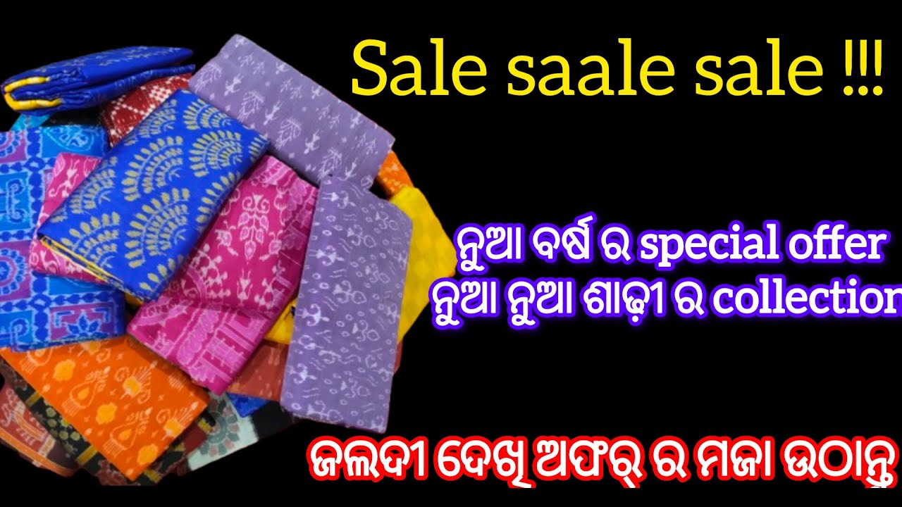 YEAR END SALE 😯 SALE RA LAST DINA DEKHANTU SALE RA PRICE KETE ?? 😍❤️