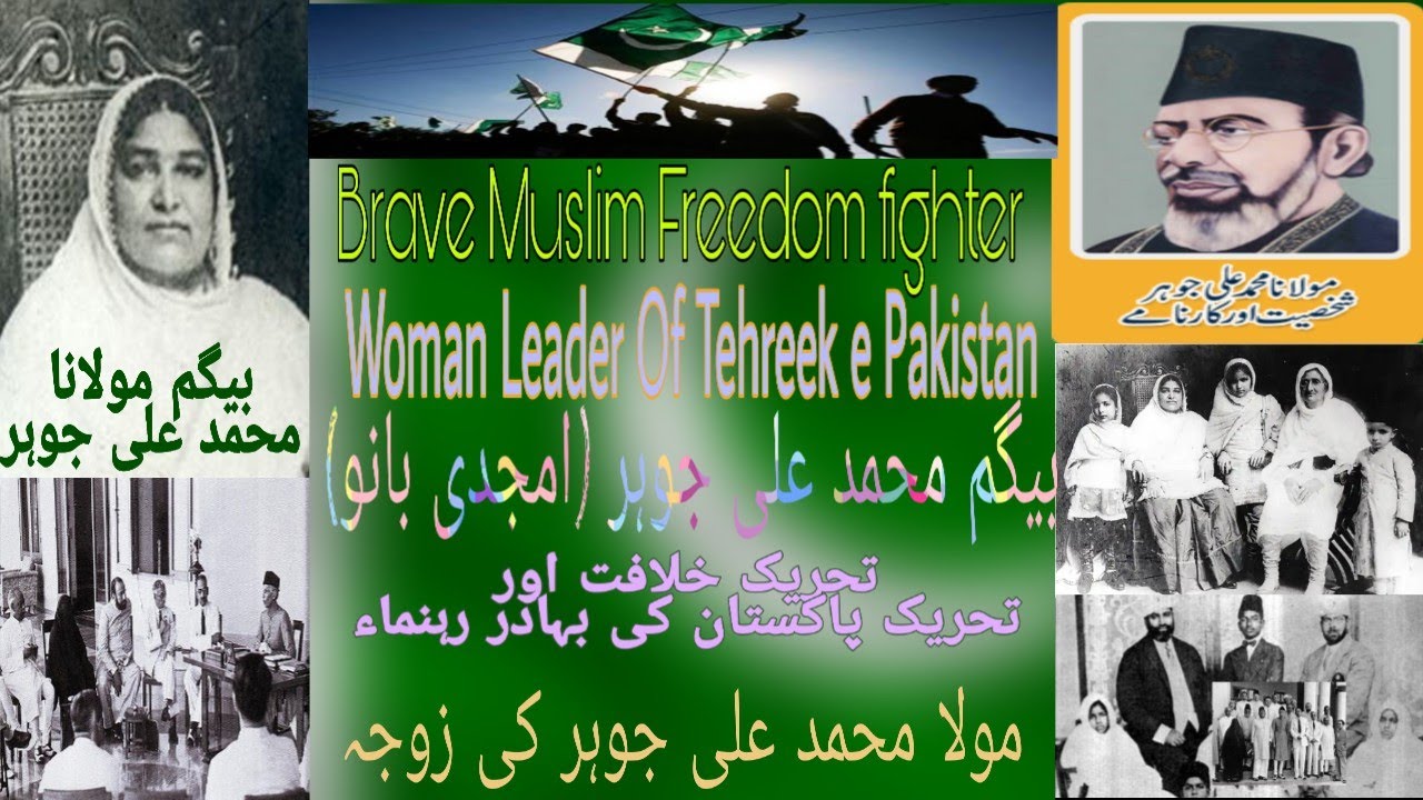 Begum Molana Mohammed Ali Johar (Amjdi bano)🇵🇰| Leader Of Pakistan Movement 🇵🇰|