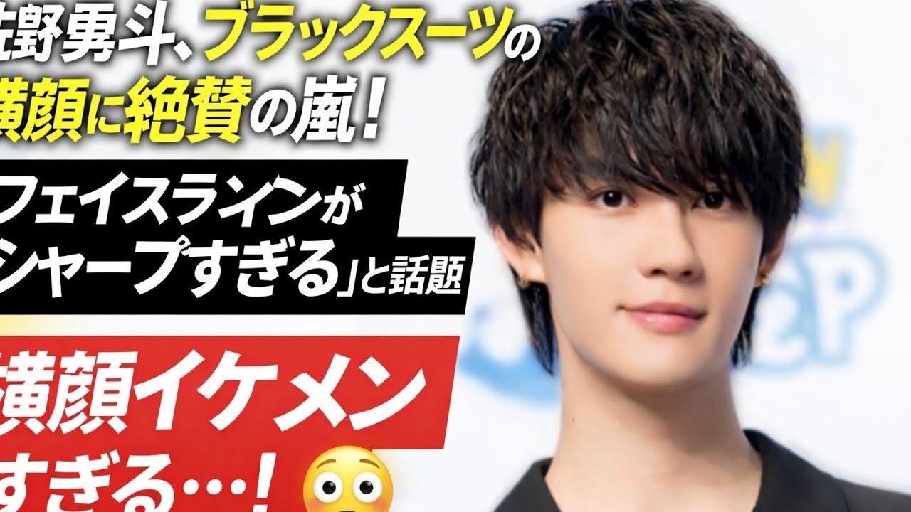 佐野勇斗、ブラックスーツの横顔に絶賛の嵐！「フェイスラインがシャープすぎる」と話題