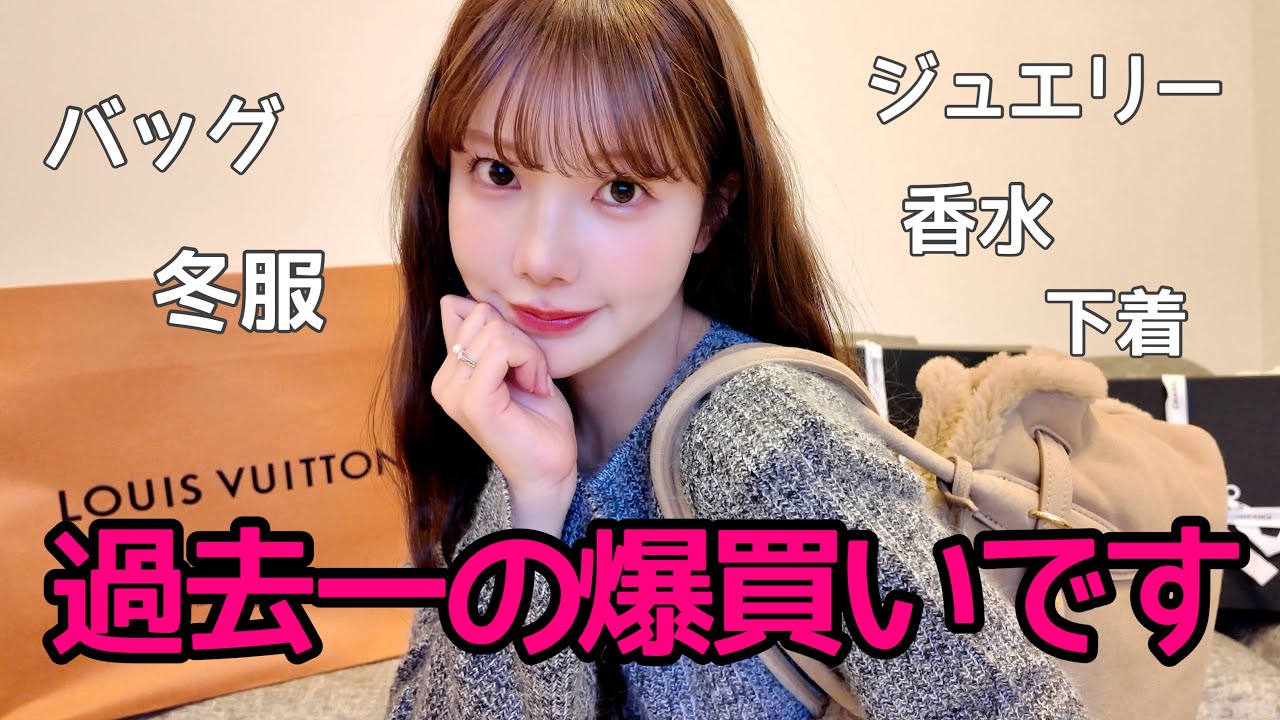 【購入品】香港で買ったもの&ハイブラ&冬服大量開封の儀‼️さすがにご褒美与えすぎた💸