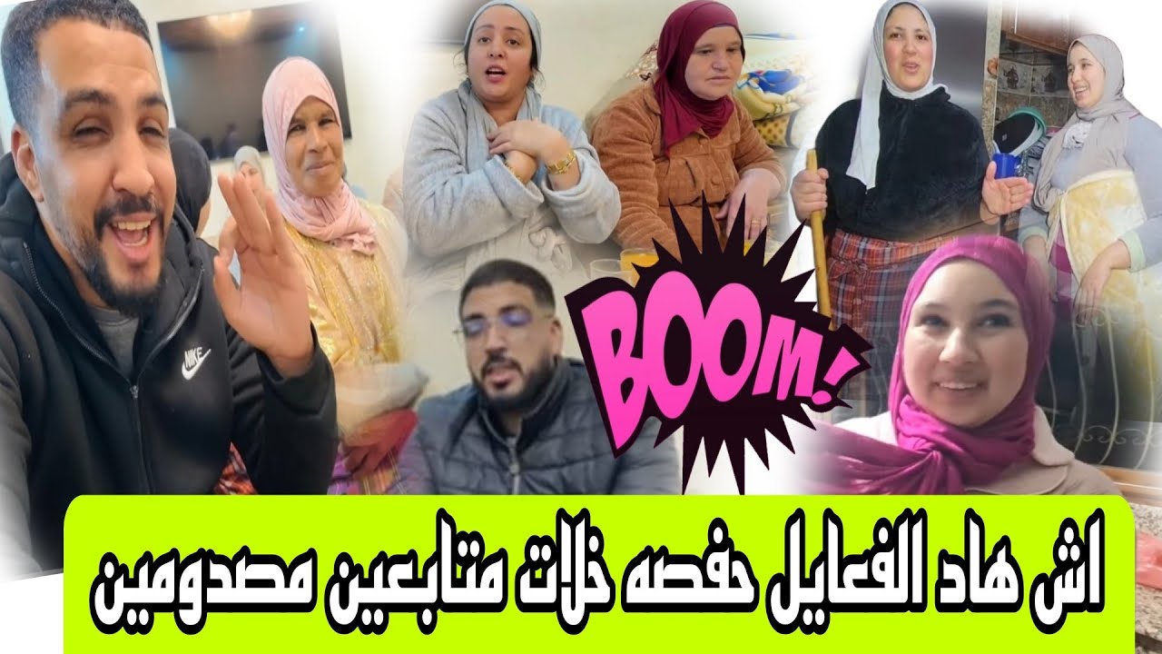 العداو 💥 😱  وعلاش الكذوب الحسن هذه المسابقة بان كل شيء على حقيقتو 👌 كاتخسر الخواطر