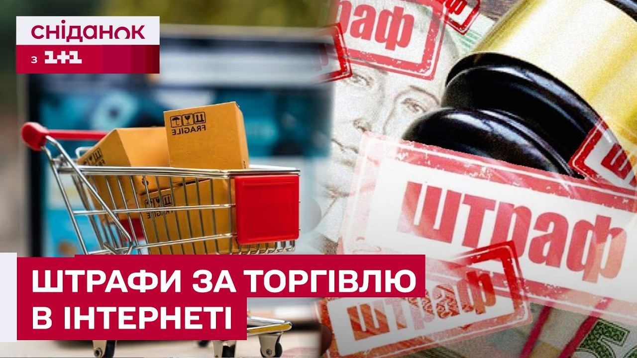 ПРОДАЛА ВЖИВАНІ РЕЧІ — ТЕПЕР ПЛАТИ ШТРАФ? МАТУСЮ В ДЕКРЕТІ ЗАПІДОЗРИЛИ В НЕЗАКОННОМУ БІЗНЕСІ!