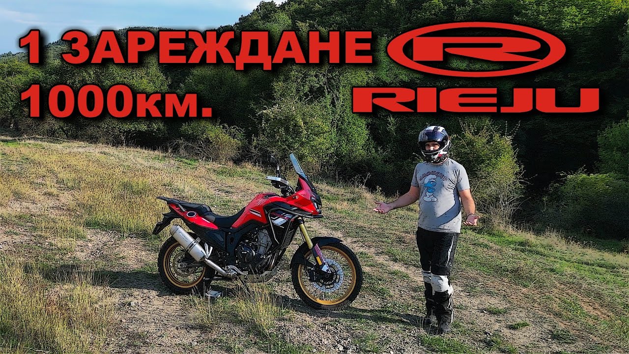 1000км с едно зареждане - преглед на мотоциклет Rieju Aventura 500