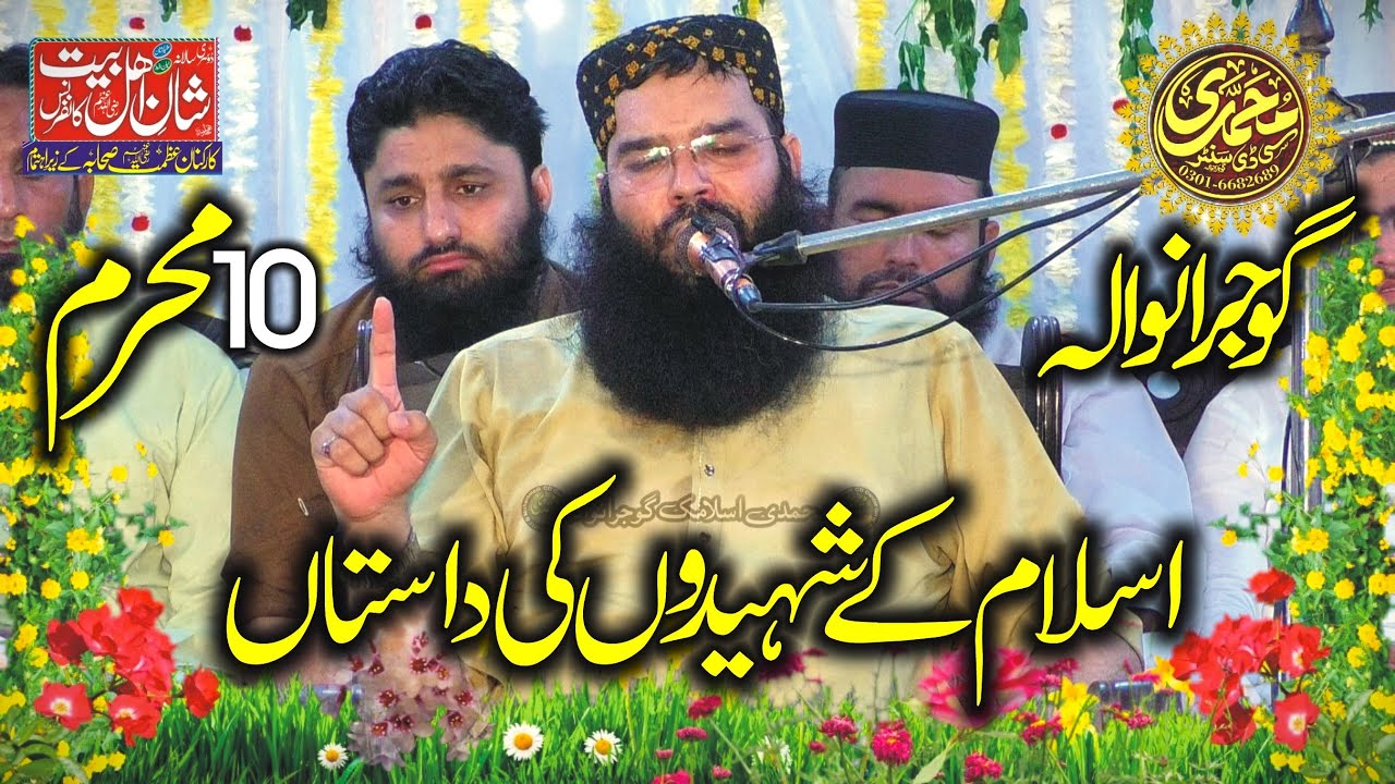 Qari Binyameen Abid 10 Muharam 1445 Topic Islam ka Shaheedo ke Dastan | GRW