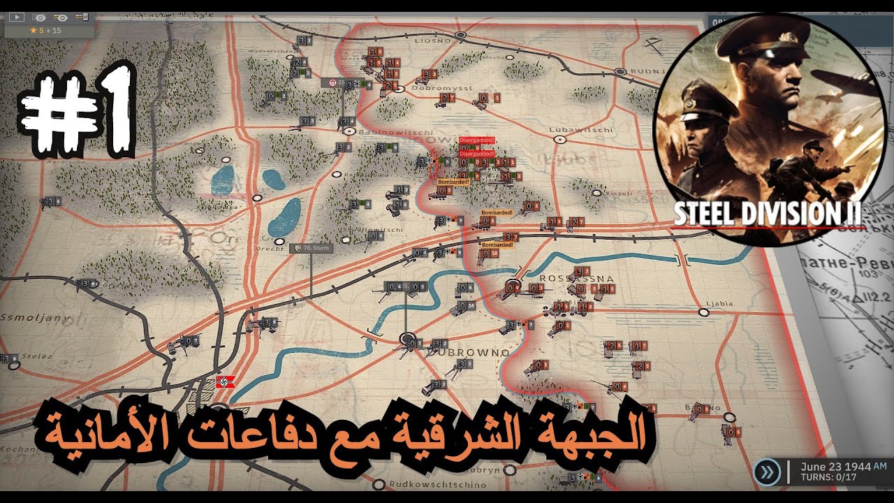 ( قوى المحور ) الدفاعات المانيا نازية 1# | الفرقة الفولاذية 2  Steel Division II#