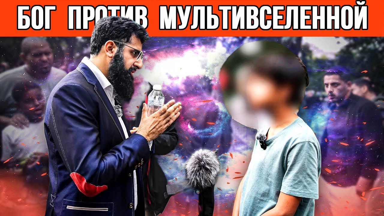 Мусульманский апологет - удивил молодого парня последовательностью исламской теологии!