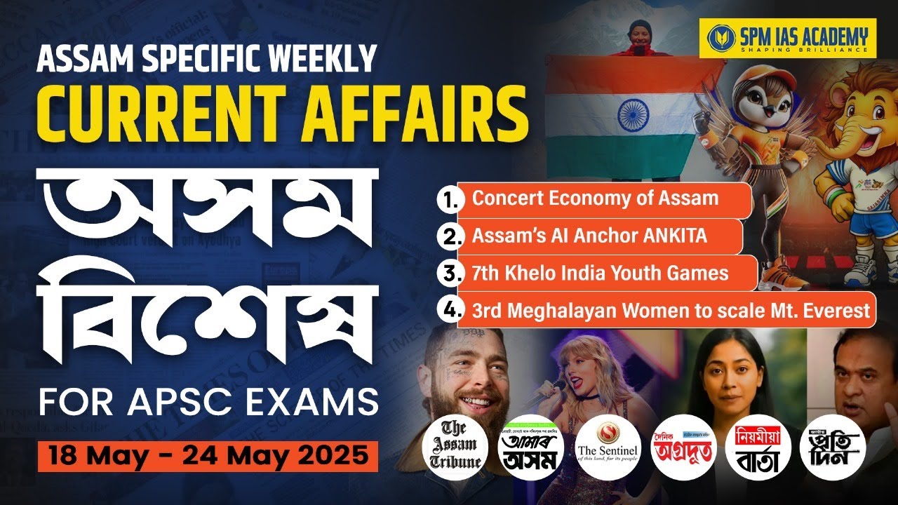 Assam Current Affairs 2025 I Assam Weekly Current Affairs I APSC Assam Current Affairs I Week 21