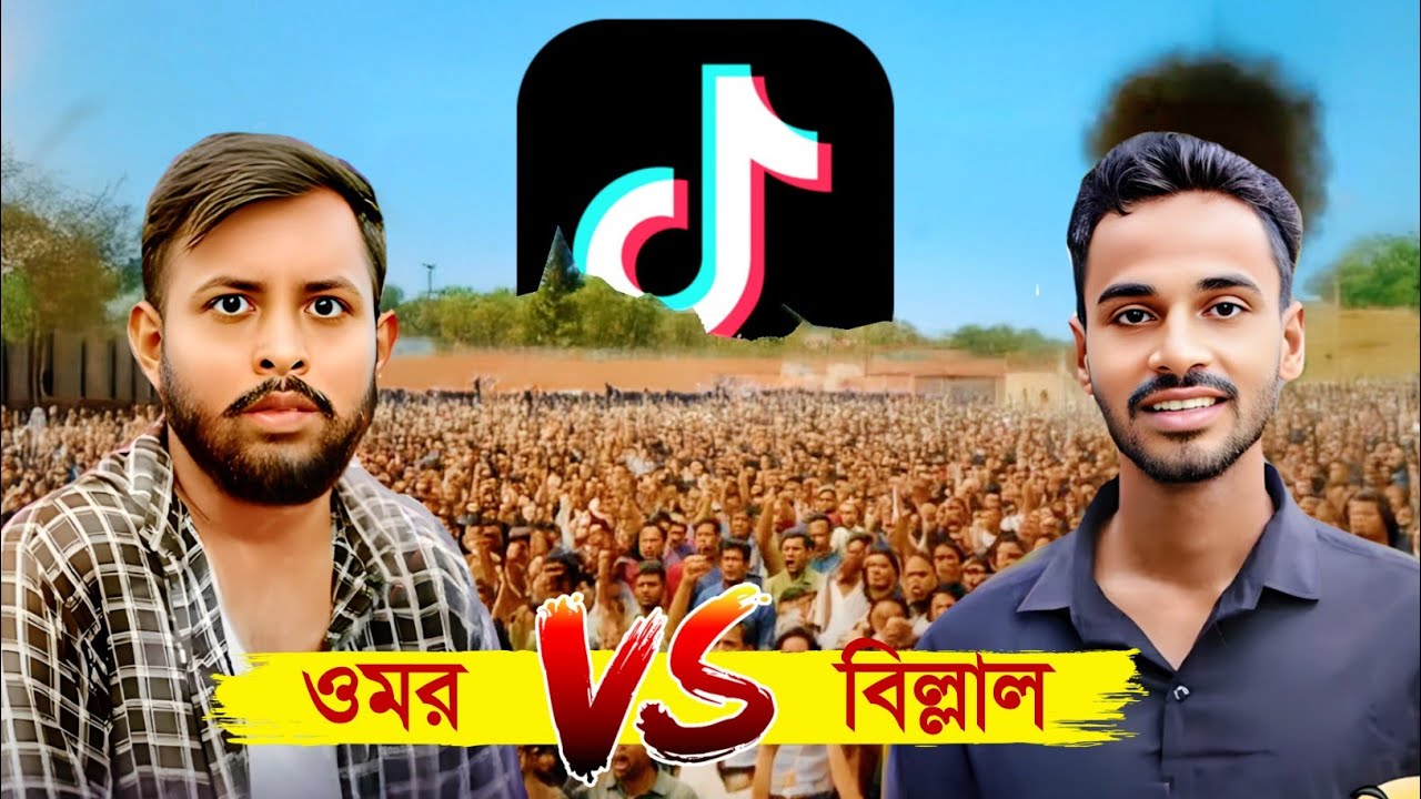 ওমর VS বিল্লাল কে সবচেয়ে সেরা..? 😱 || Omor on Fire VS thoughts of Billal Controversy 