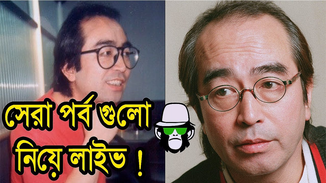 সেরা পর্ব গুলো নিয়ে লাইভ ! কাইশ্যা দেখুন মন ভালো রাখুন