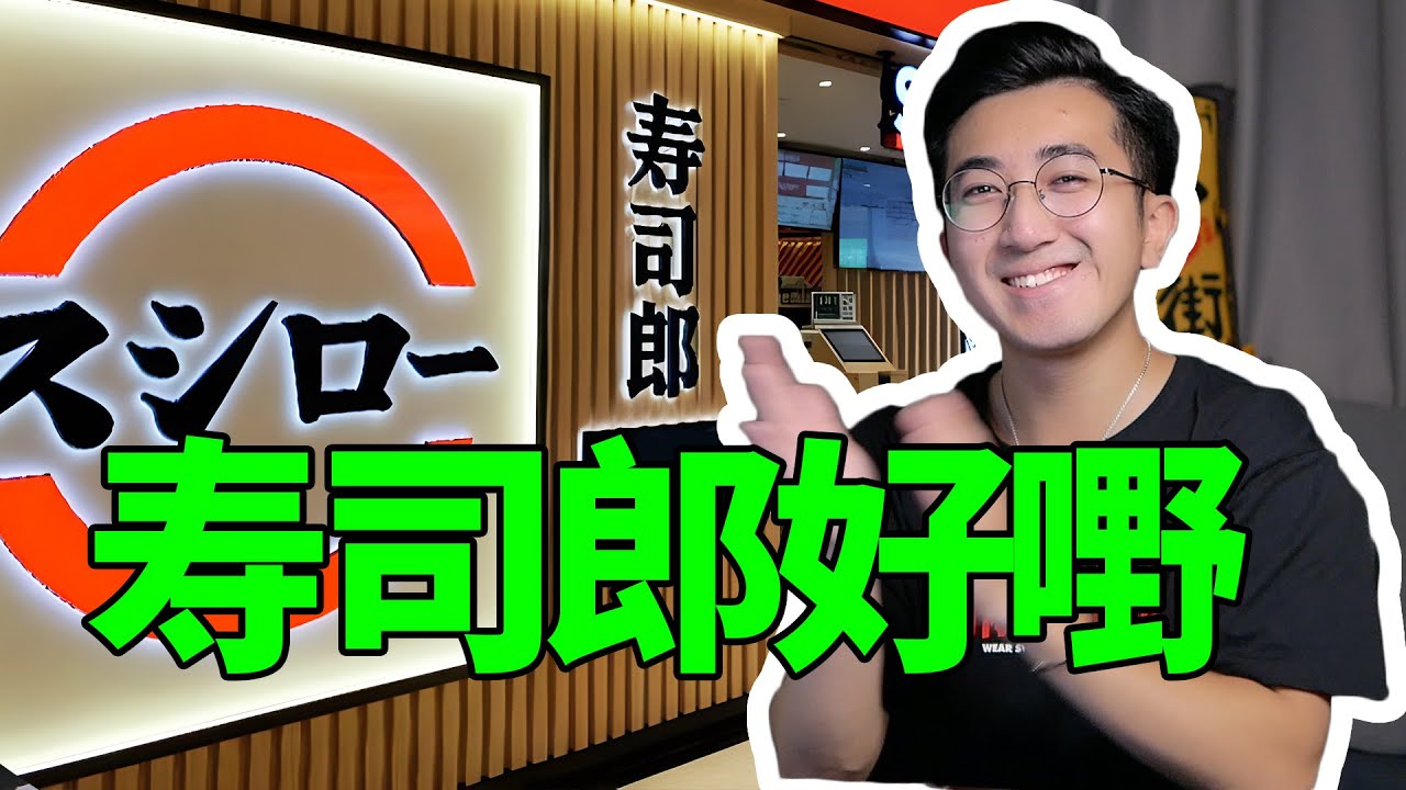 广州寿司郎禁止说粤语？