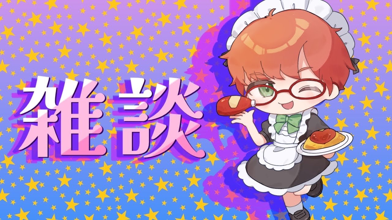 【雑談配信】クリスマスざつだん