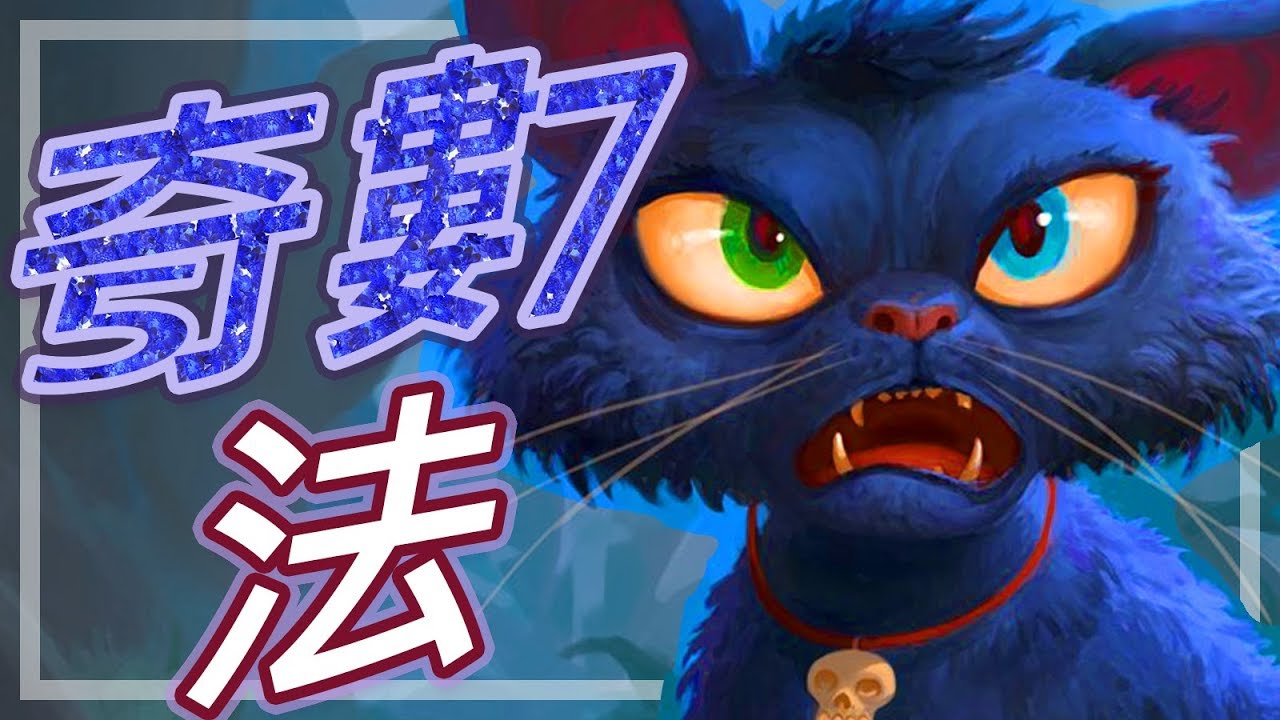 Odd Tempo Big Spell Mage - Black Cat Draws!! /Hearthstone - Witchwood