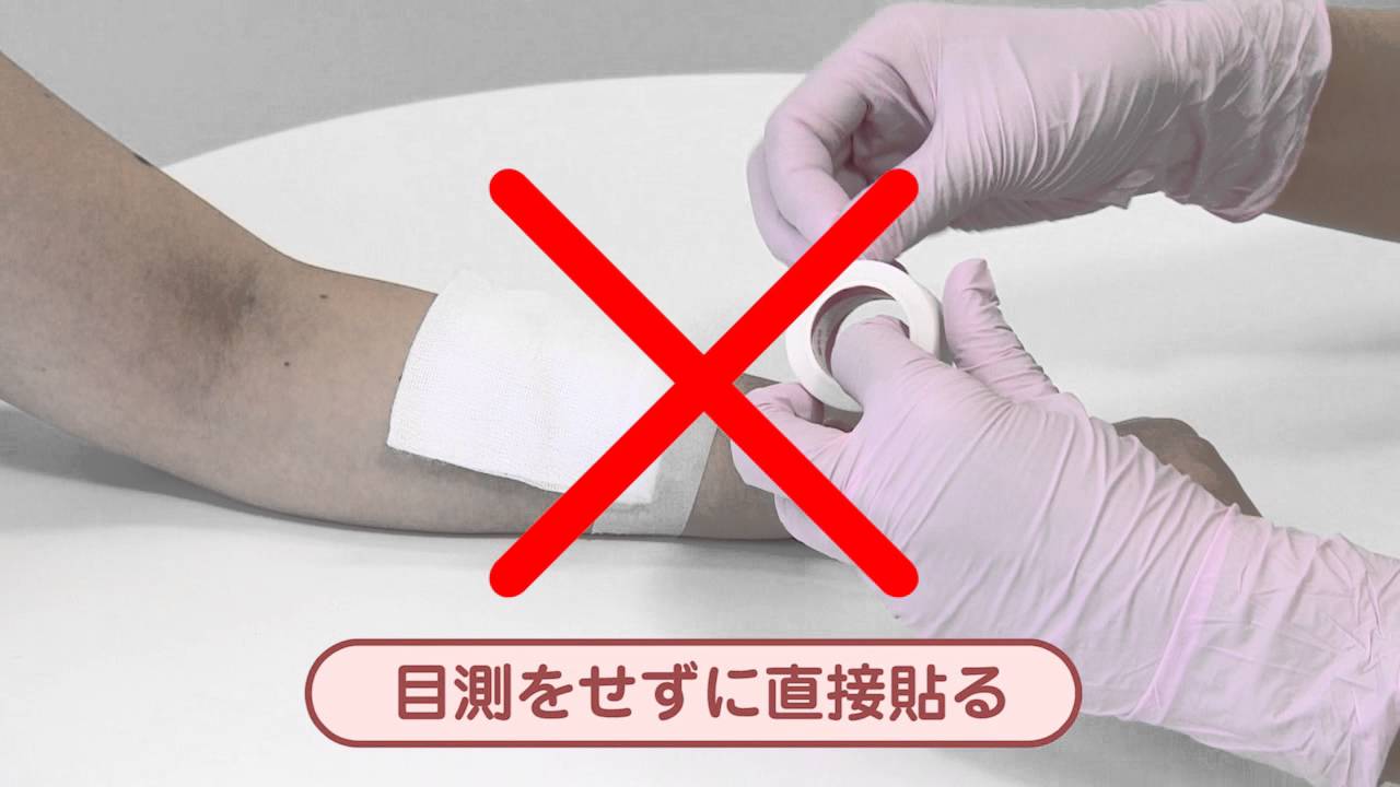 ニチバン　テープの貼り方