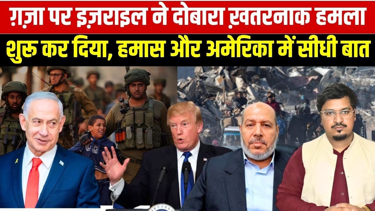 Big Important Breaking News On Israel Palestine Issues With Shams Tabrez Qasmi | Millat Times