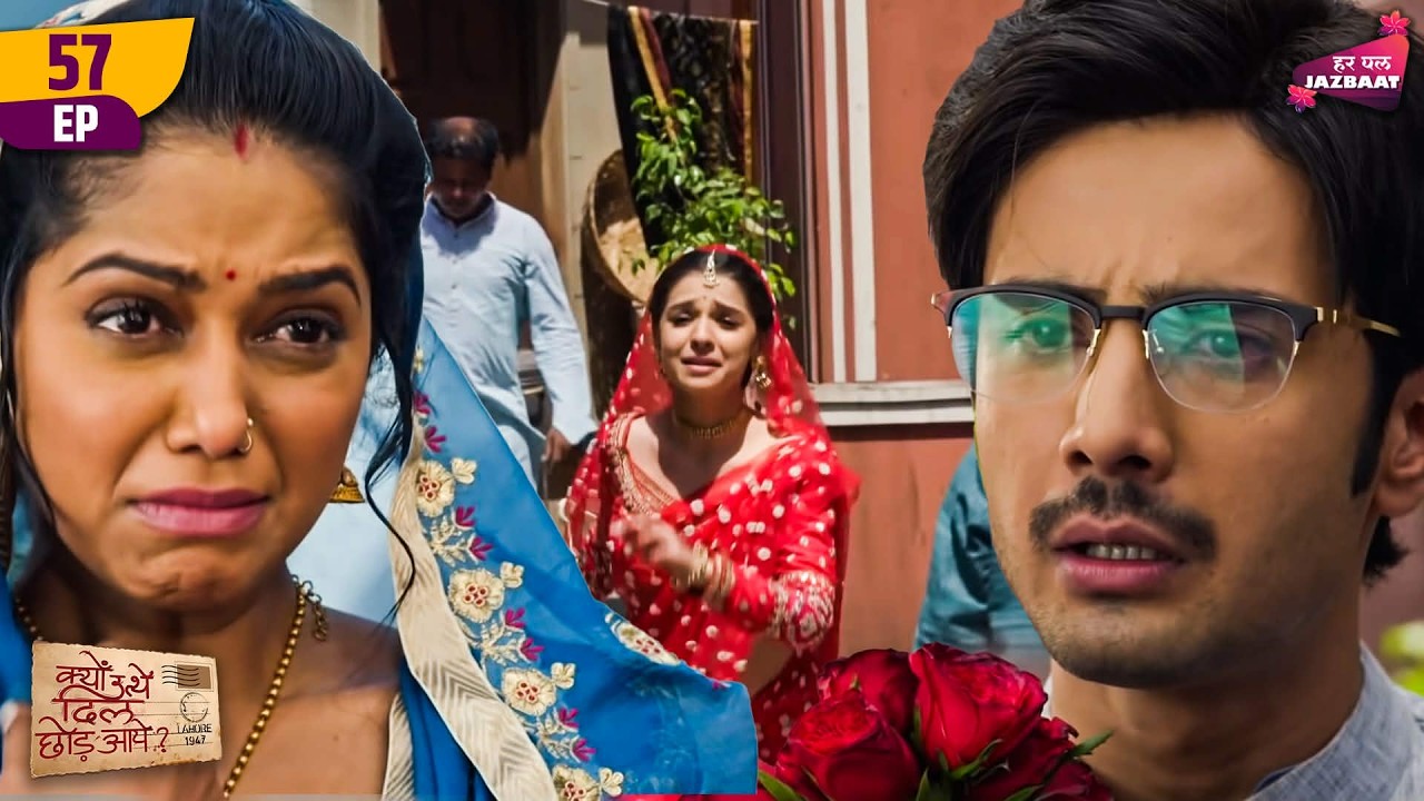 रणधीर को देखकर भानू का चेहरा हुआ उदास |Kyun Utthe Dil Chhod Aaye | Full Episode 57 | Har pal Jazbaat