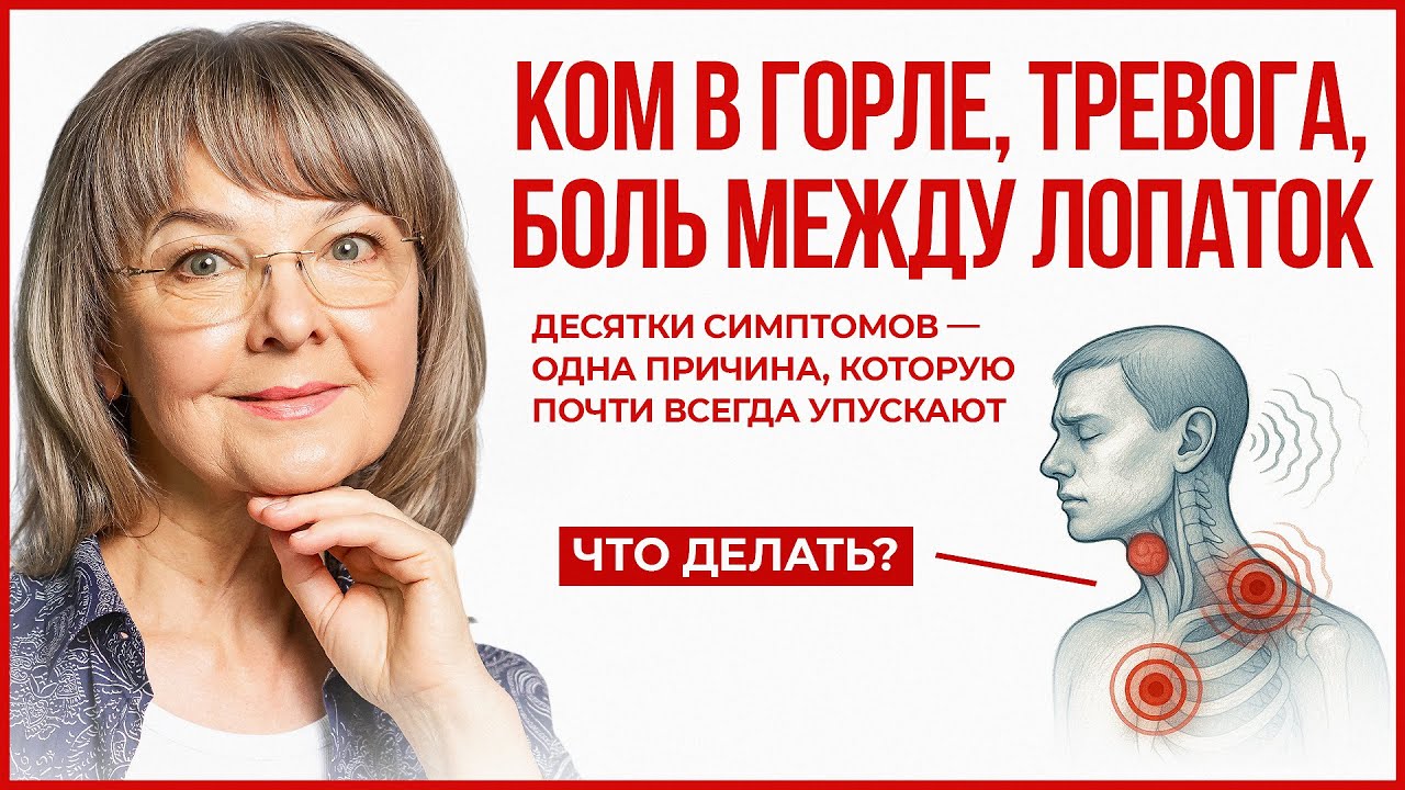 Боль между лопатками, паника и ком в горле — взаимосвязанные состояния, о которых никто не говорит.